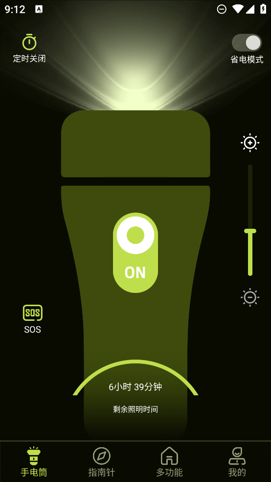 最新版手電筒APP