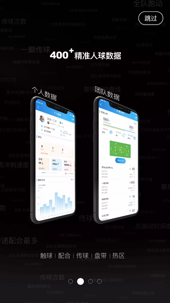 微隊(duì)APP安卓版本