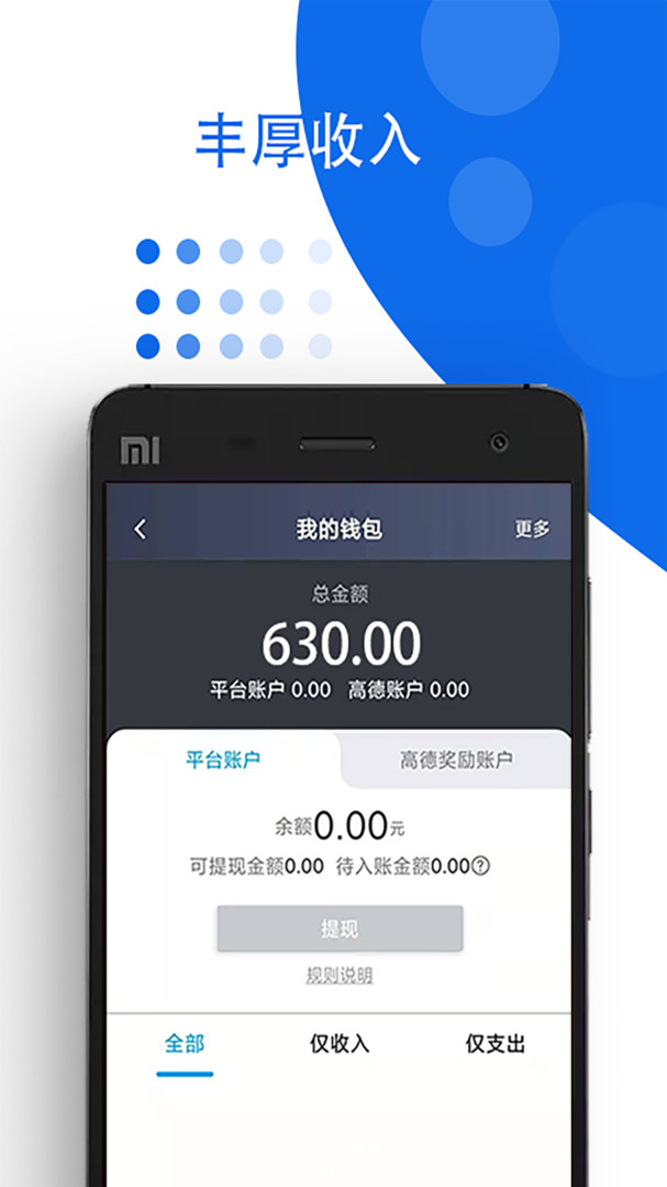 鑫鉅專車車主版APP