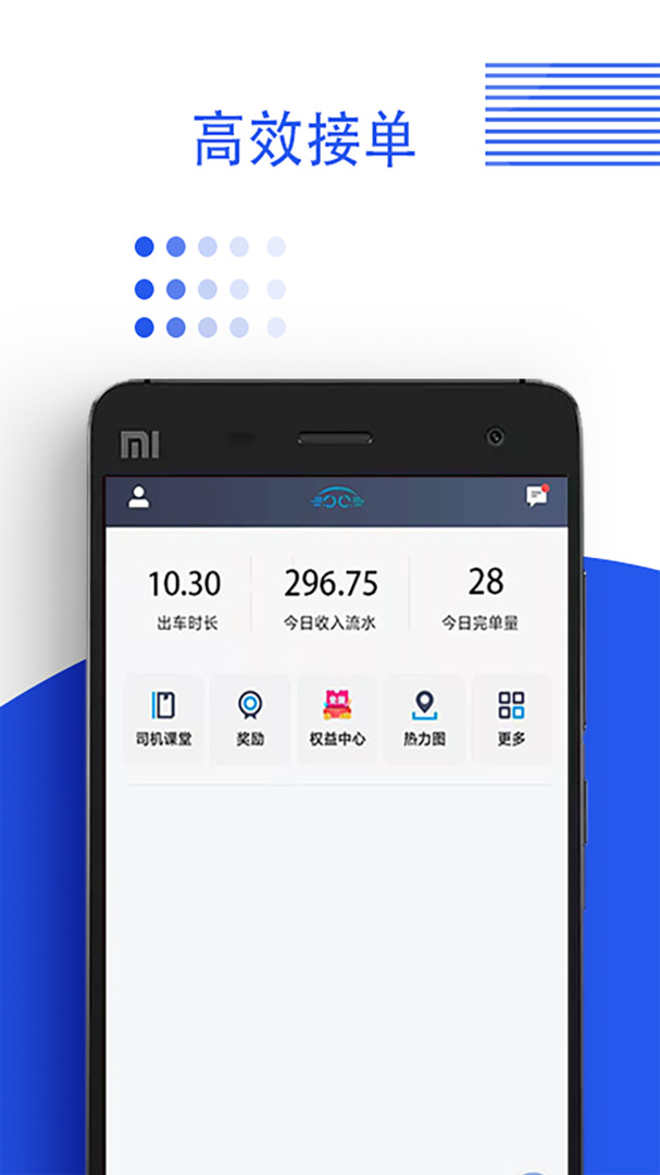 鑫鉅專車車主版APP