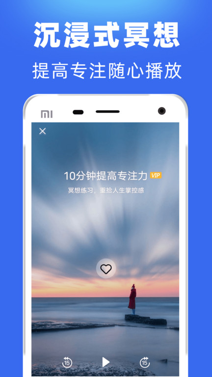 最新每日冥想App