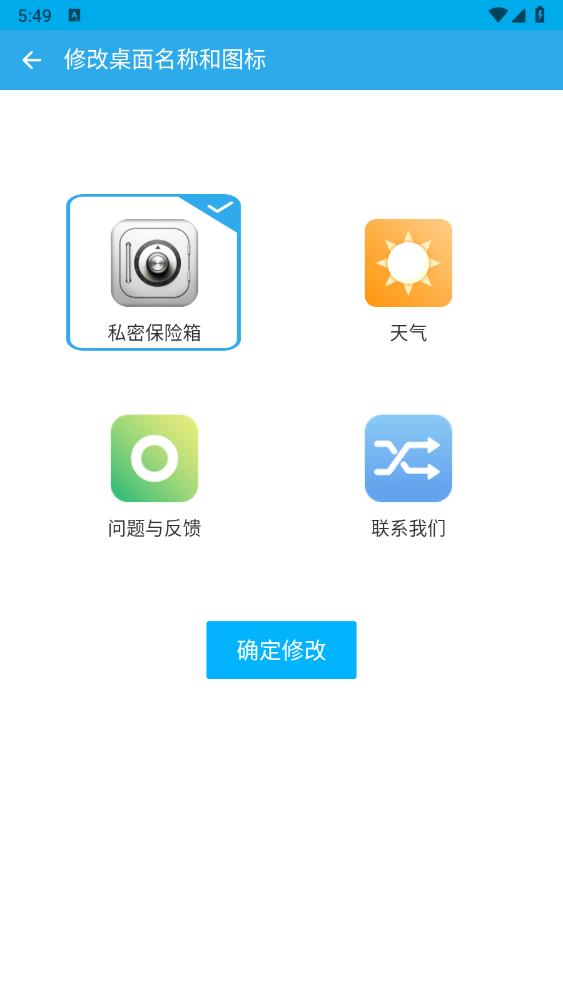 私密保險(xiǎn)箱手機(jī)APP