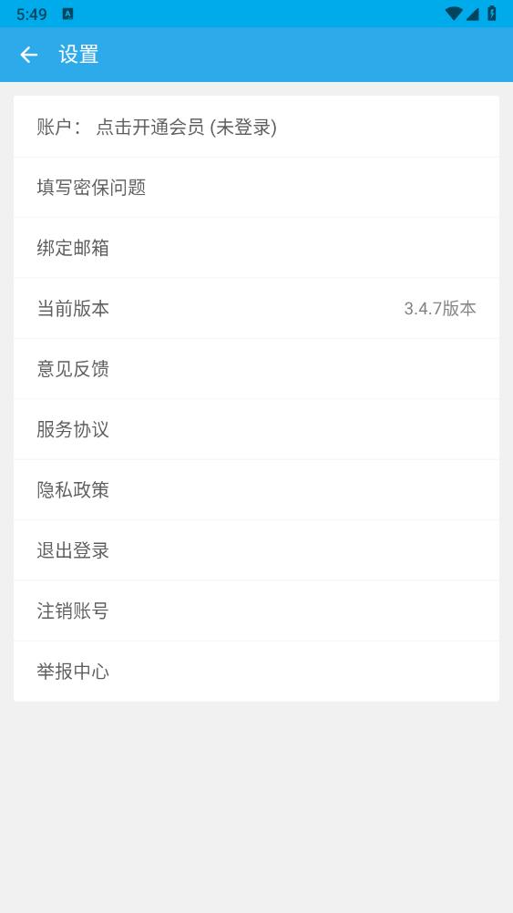 私密保險(xiǎn)箱手機(jī)APP