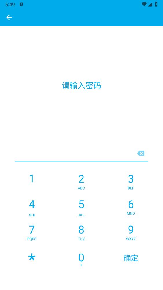 私密保險(xiǎn)箱手機(jī)APP