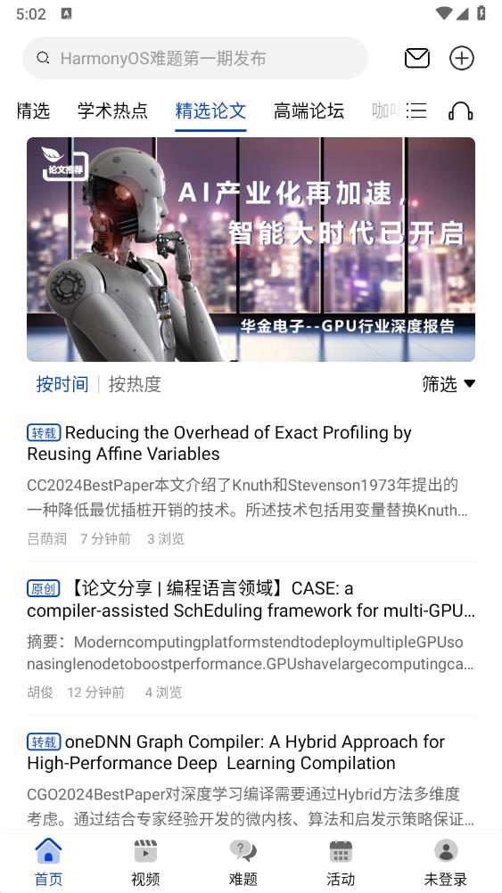 黃大年茶思屋官方版App