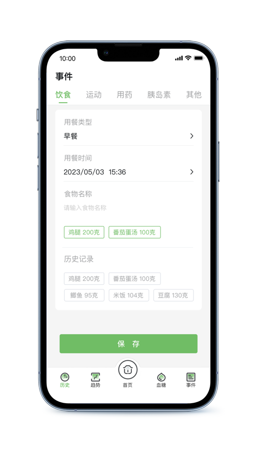 微泰動泰血糖儀改進版