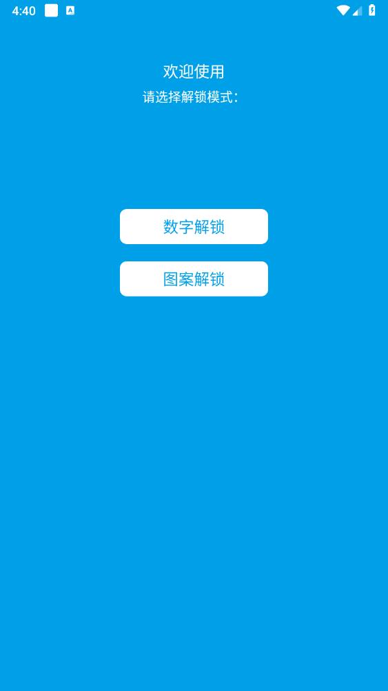 鎖Plus新版本