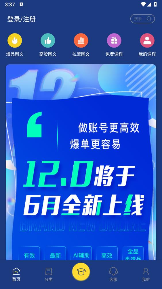 鑫莘學(xué)苑官方版APP