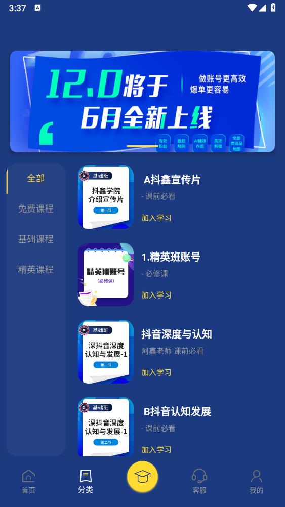 鑫莘學(xué)苑官方版APP