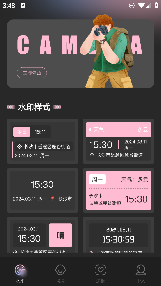 重構(gòu)美顏相機(jī)APP