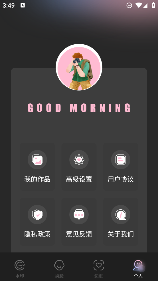 重構(gòu)美顏相機(jī)APP