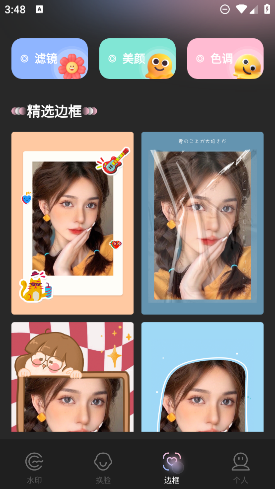 重構(gòu)美顏相機(jī)APP