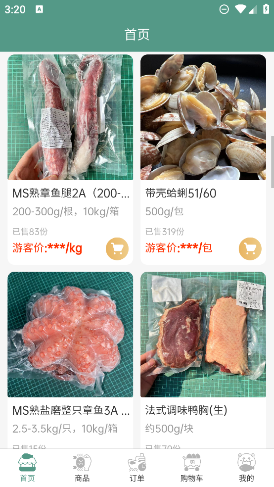 安知樂食材助手