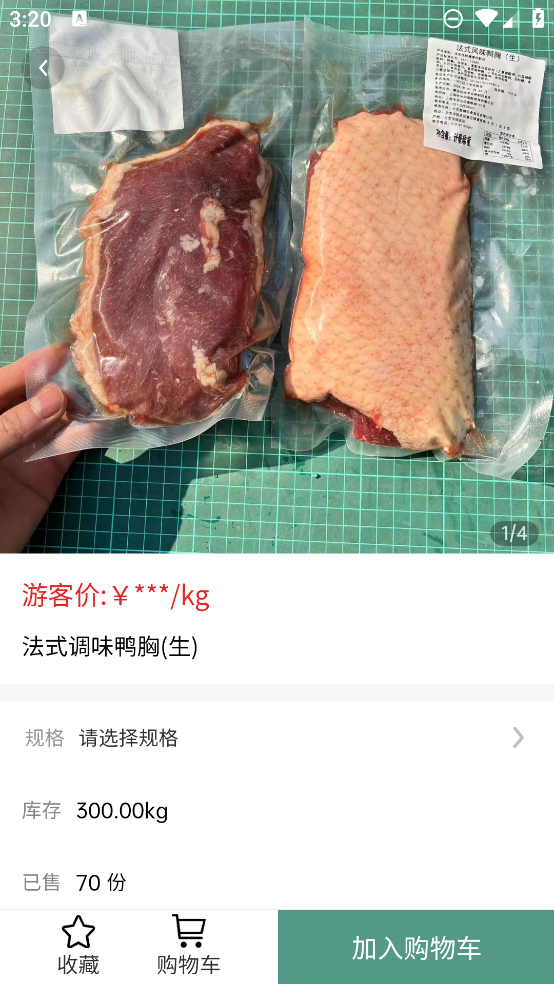 安知樂食材助手