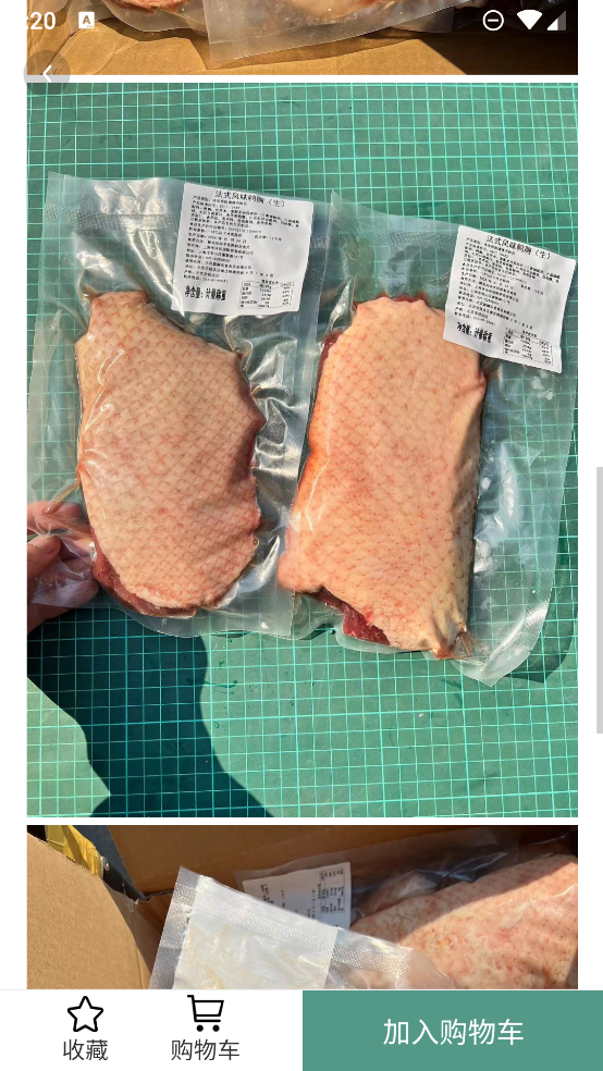 安知樂食材助手