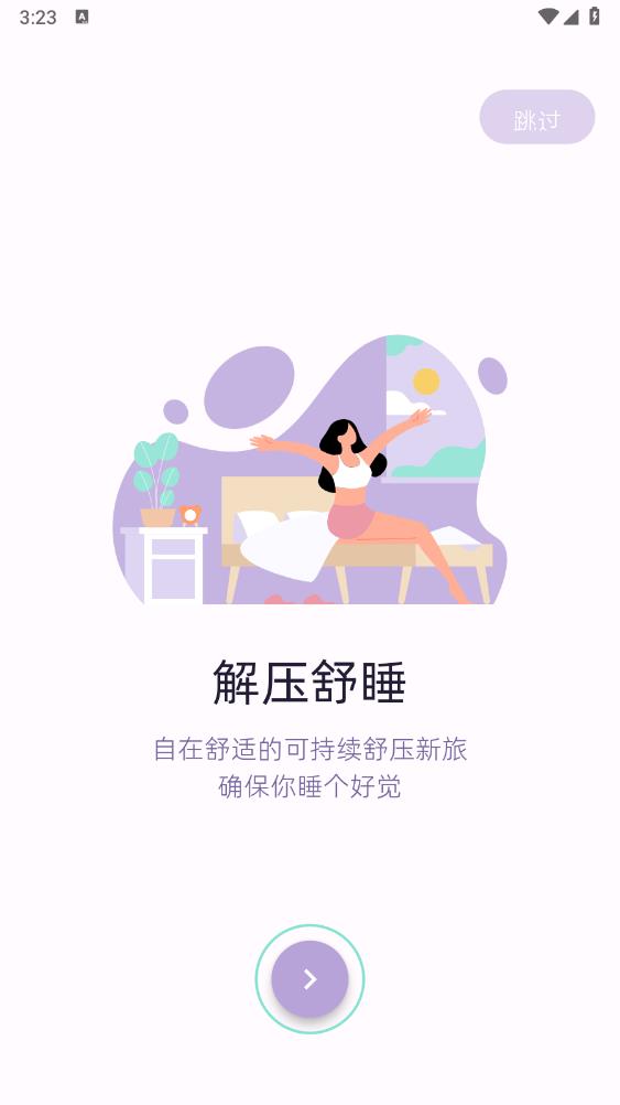 幸運Ulucky app安卓版
