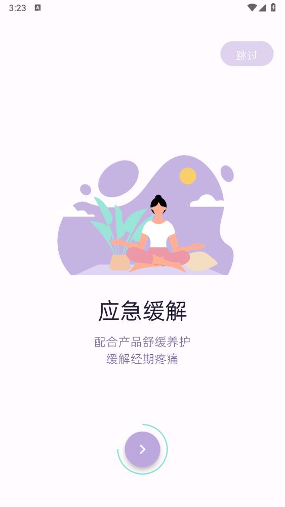 幸運Ulucky app安卓版