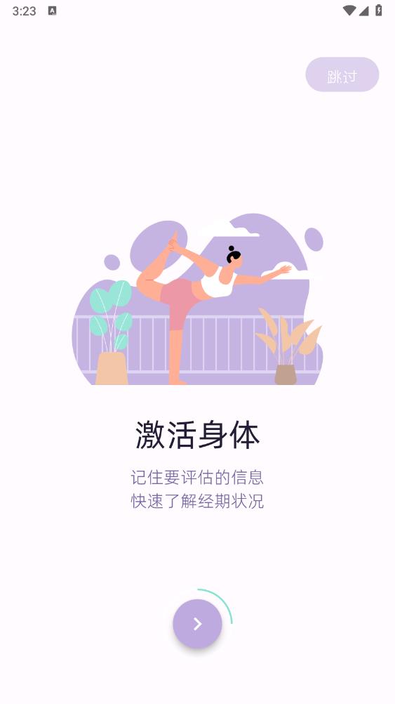 幸運Ulucky app安卓版