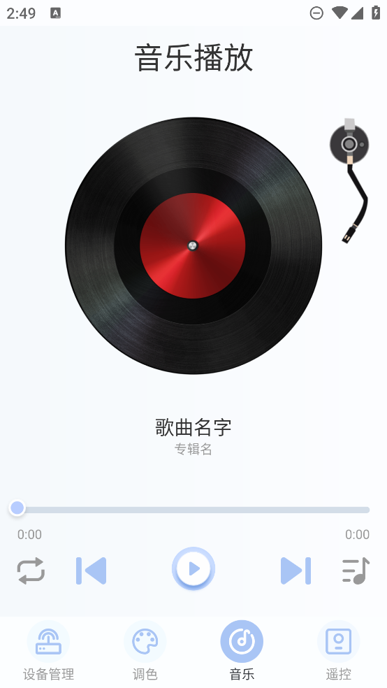 YJDS應(yīng)用