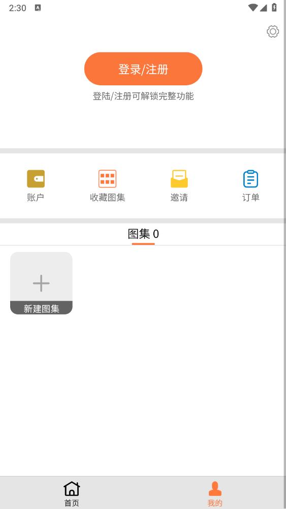 畫速寫官方版APP