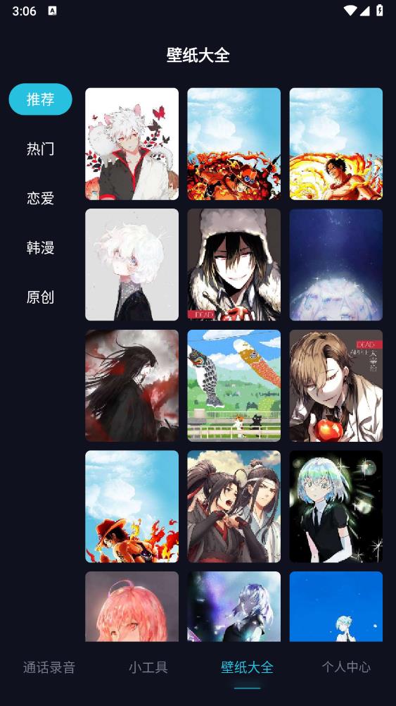 通話錄音助手最新版本
