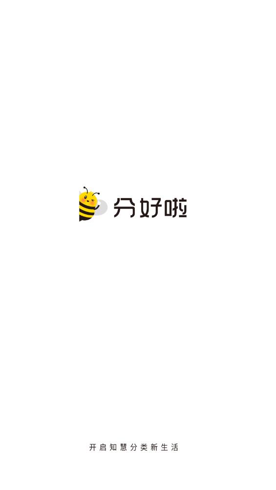 分好啦App官方版