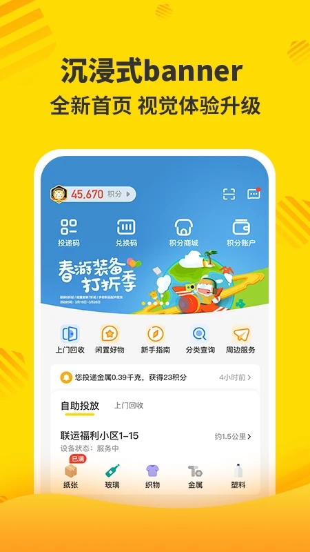 分好啦App官方版
