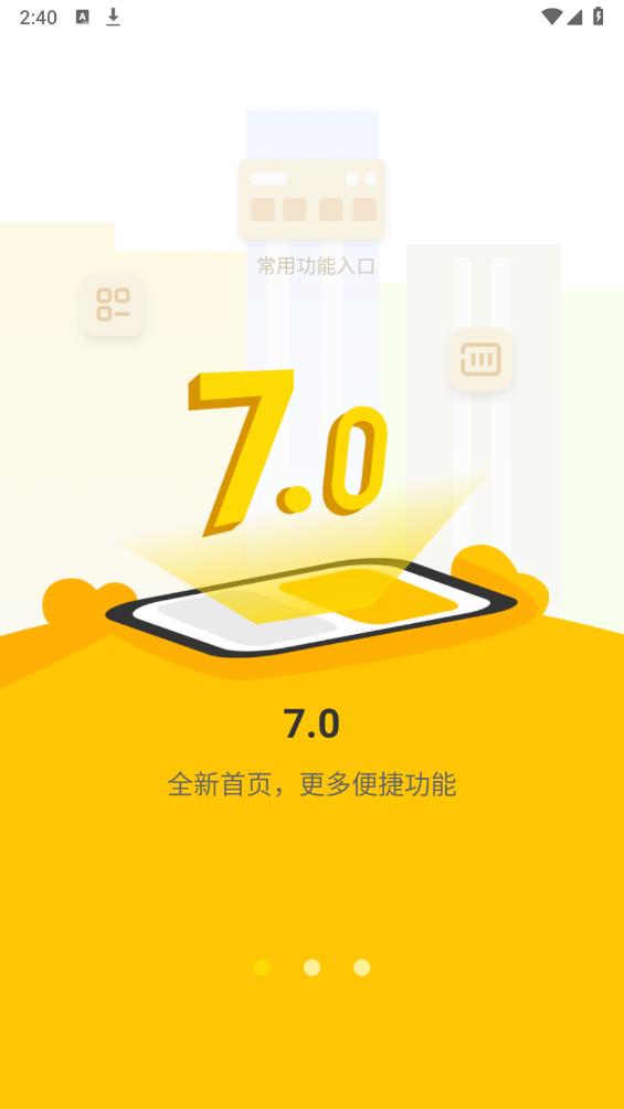 分好啦App官方版
