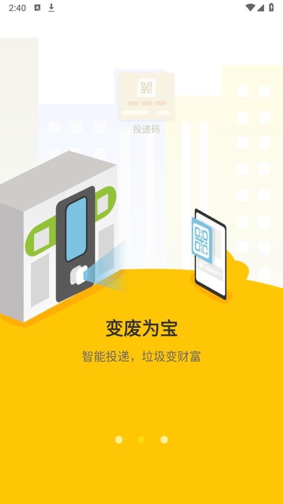 分好啦App官方版