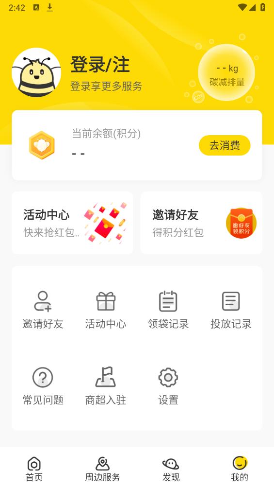 分好啦App官方版