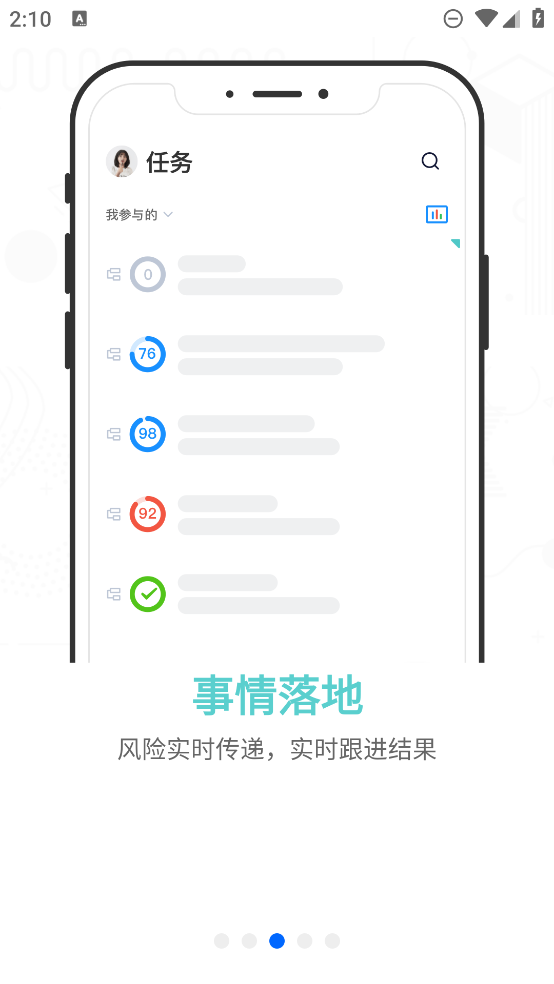 智享辦事APP