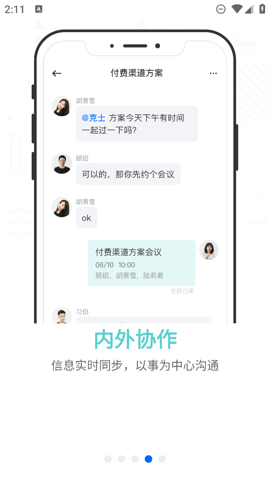 智享辦事APP