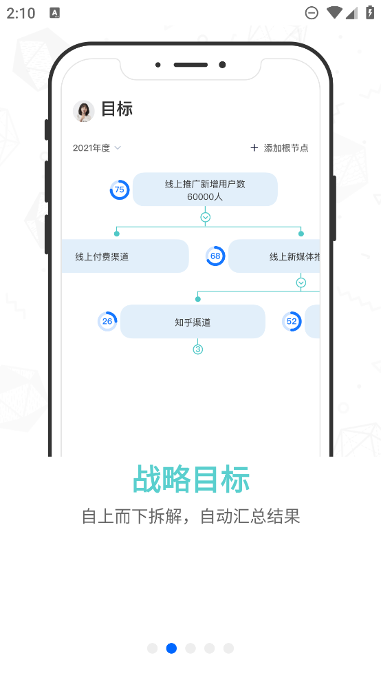 智享辦事APP
