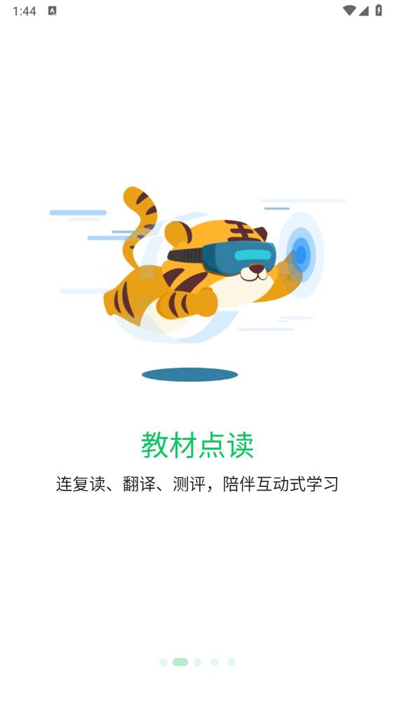 智能輔導(dǎo)APP官方版