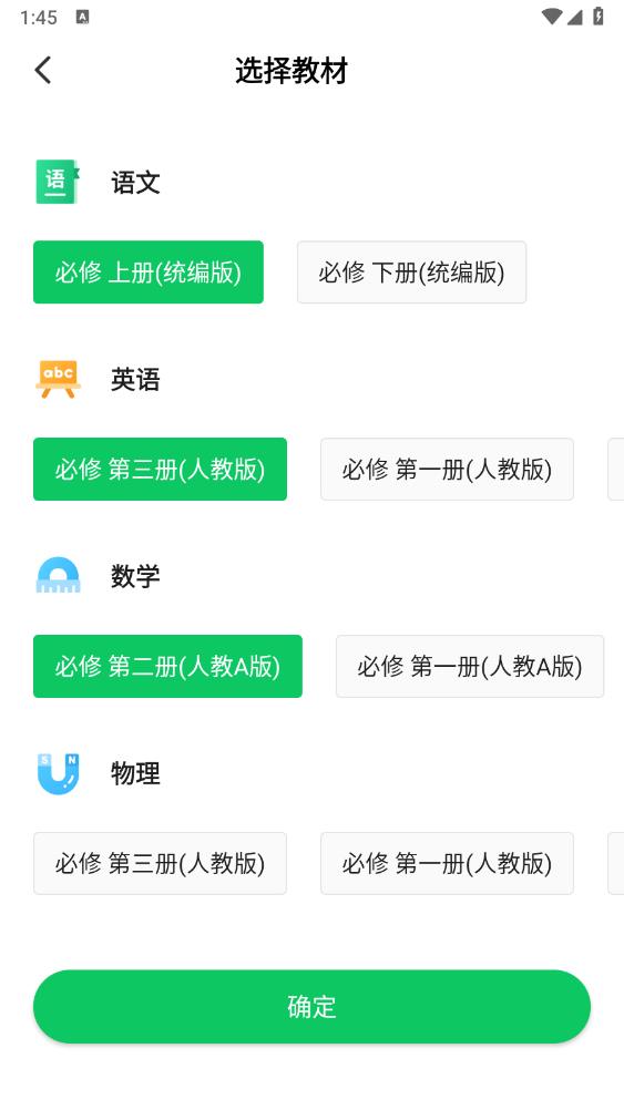智能輔導(dǎo)APP官方版