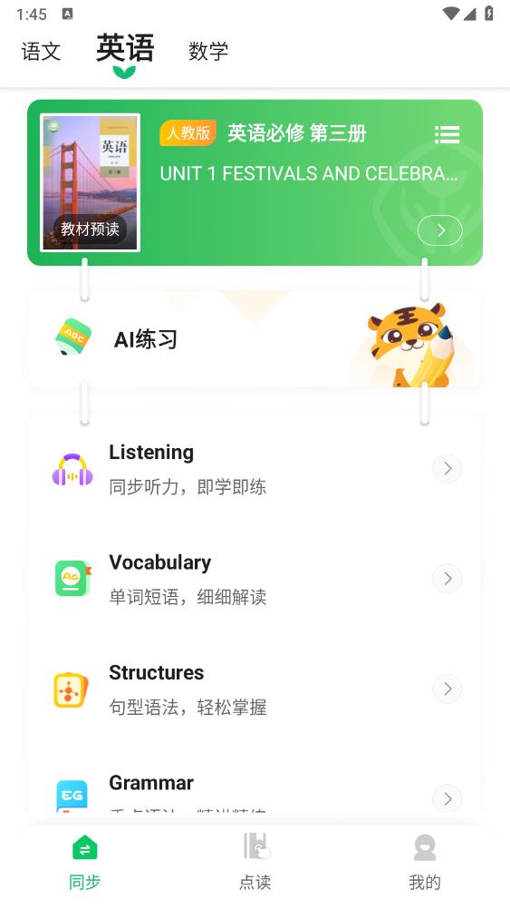 智能輔導(dǎo)APP官方版