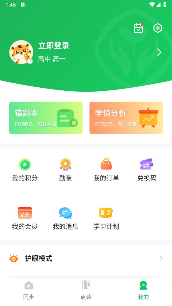 智能輔導(dǎo)APP官方版