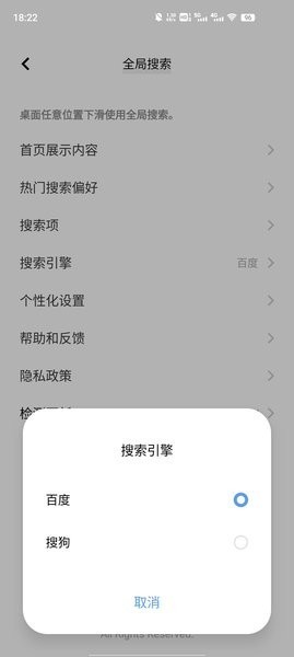 vivo桌面搜索安裝包