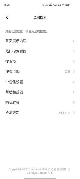 vivo桌面搜索安裝包