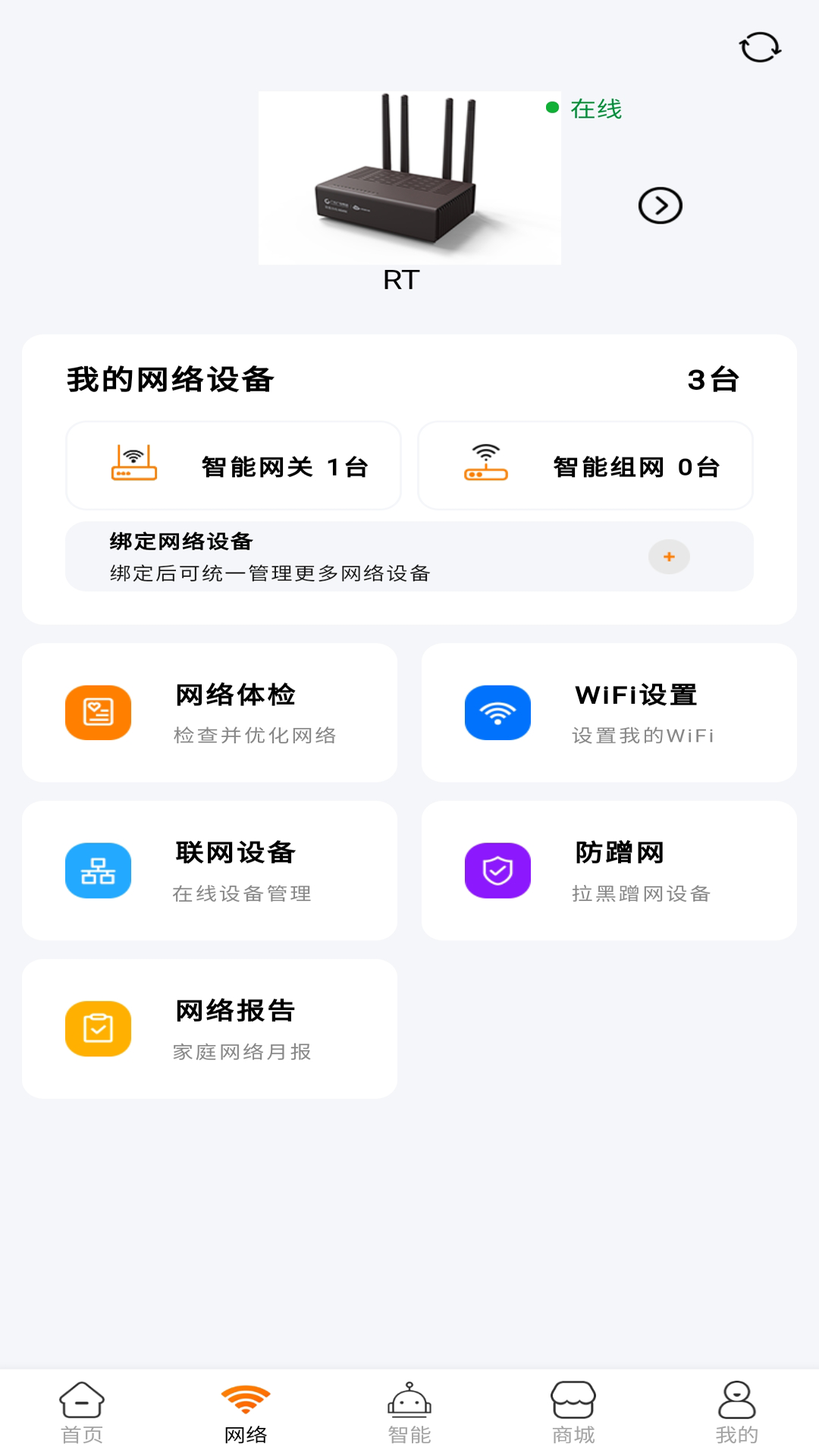 廣電慧家官方app
