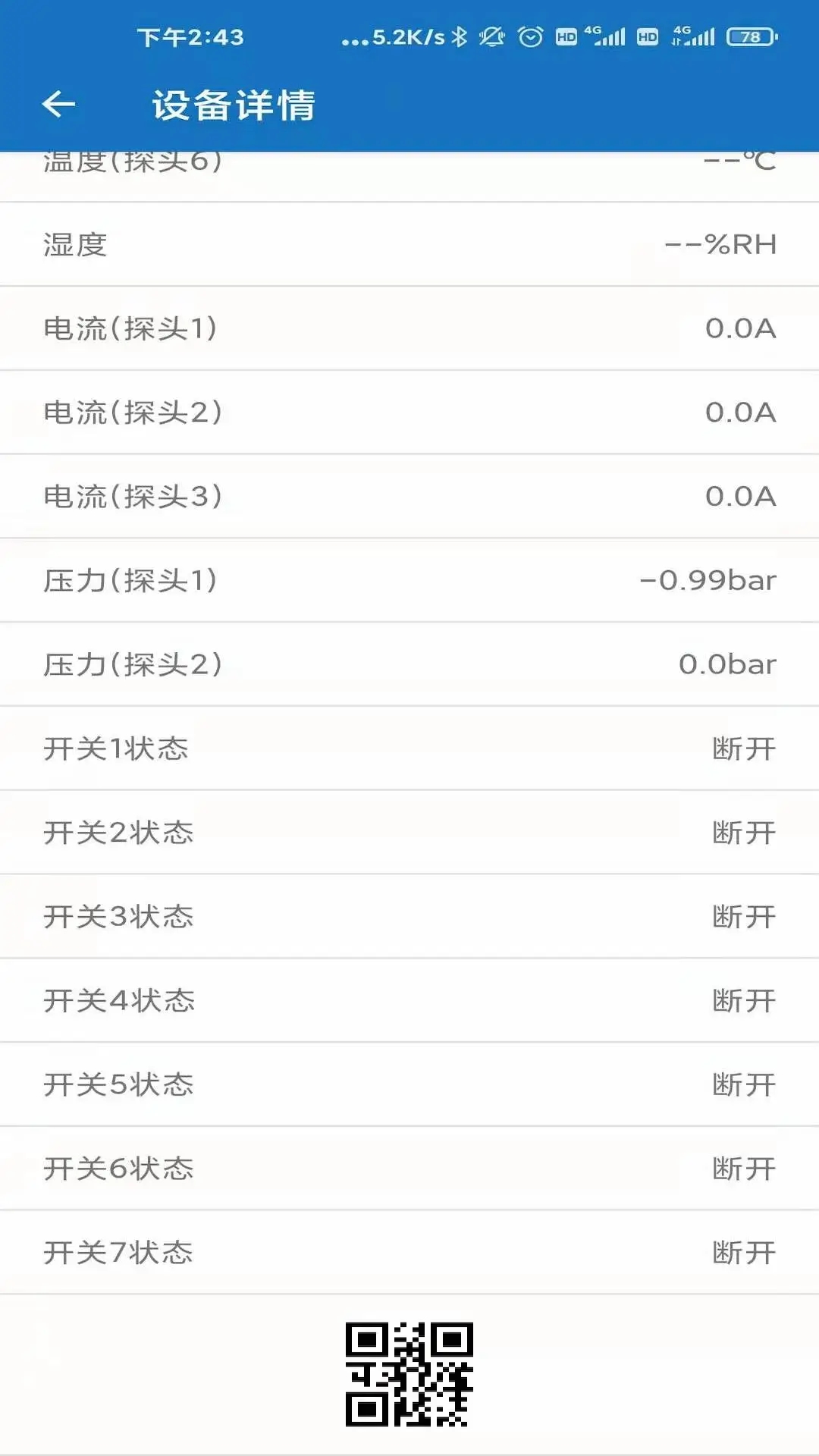EW物聯(lián)App正版