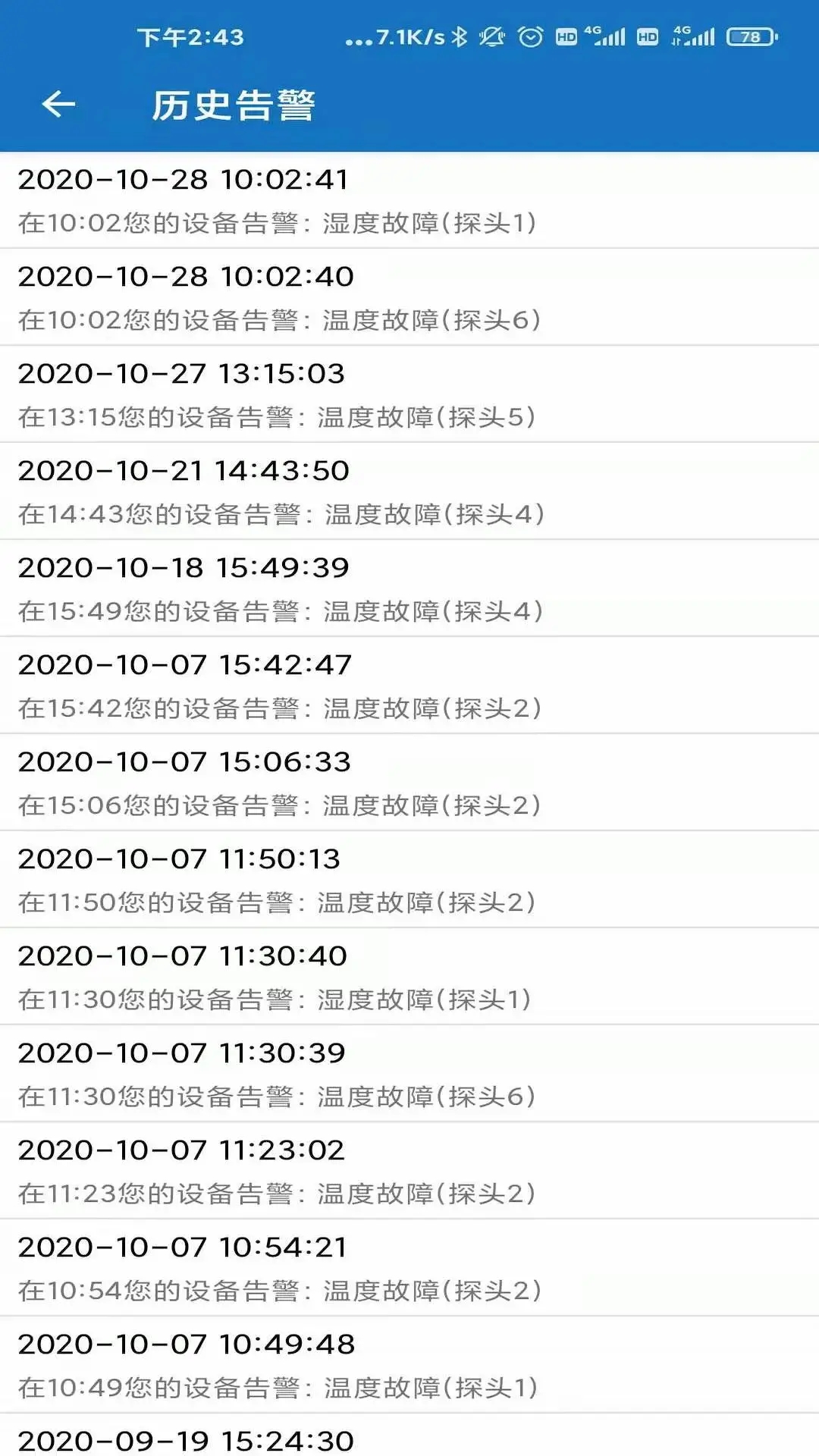 EW物聯(lián)App正版