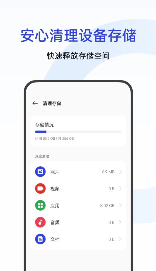 OPPO文件管理器官方版
