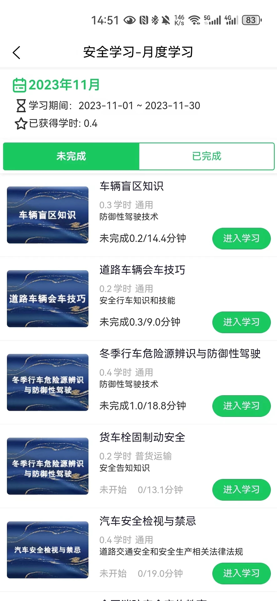 暢行最新版安卓應(yīng)用發(fā)布