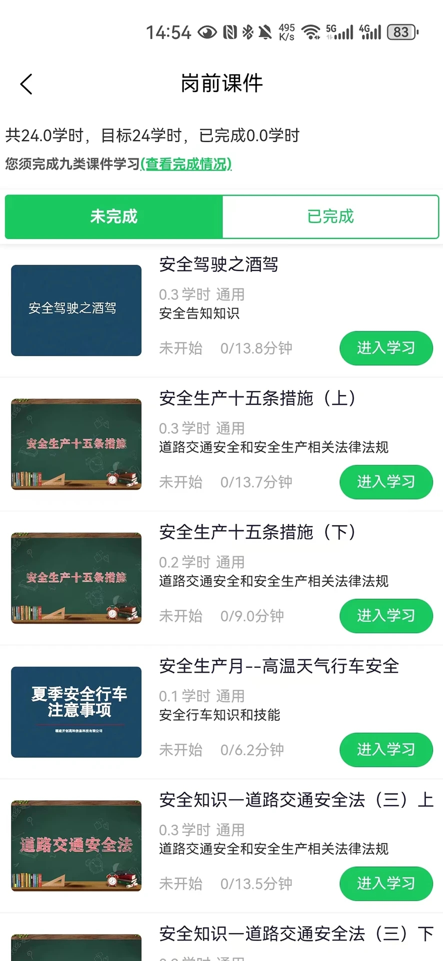 暢行最新版安卓應(yīng)用發(fā)布