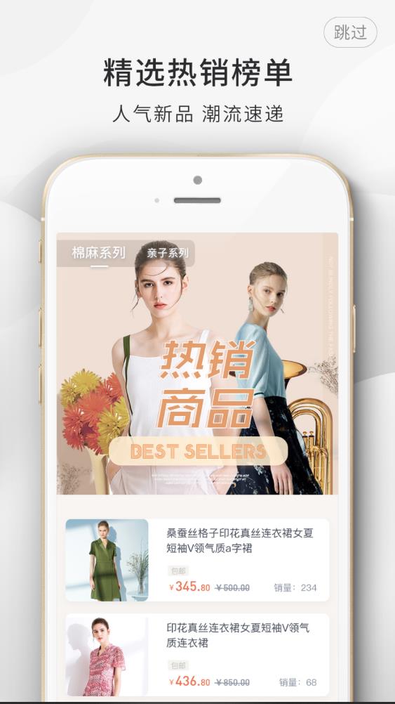iE優(yōu)品官方版app