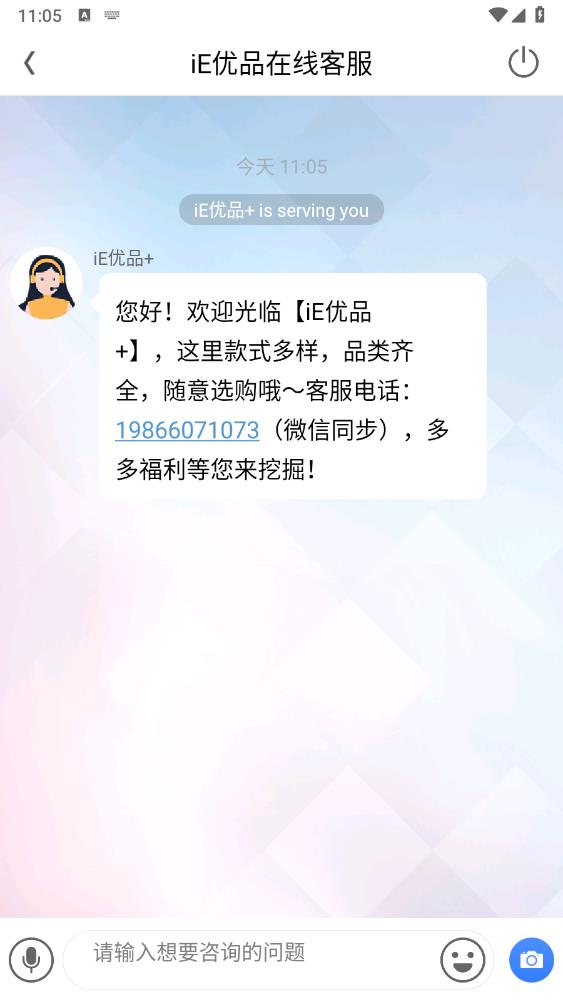 iE優(yōu)品官方版app