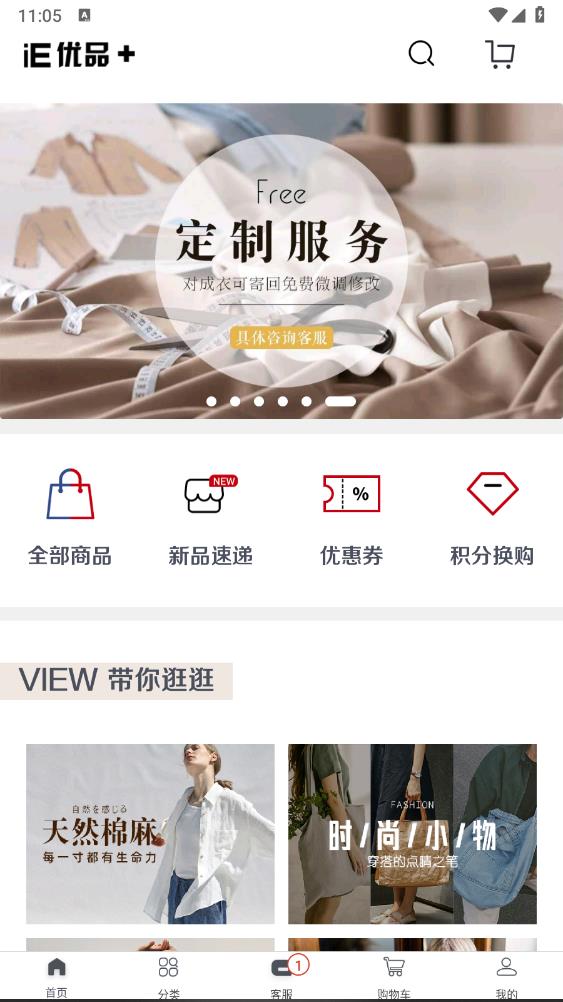iE優(yōu)品官方版app