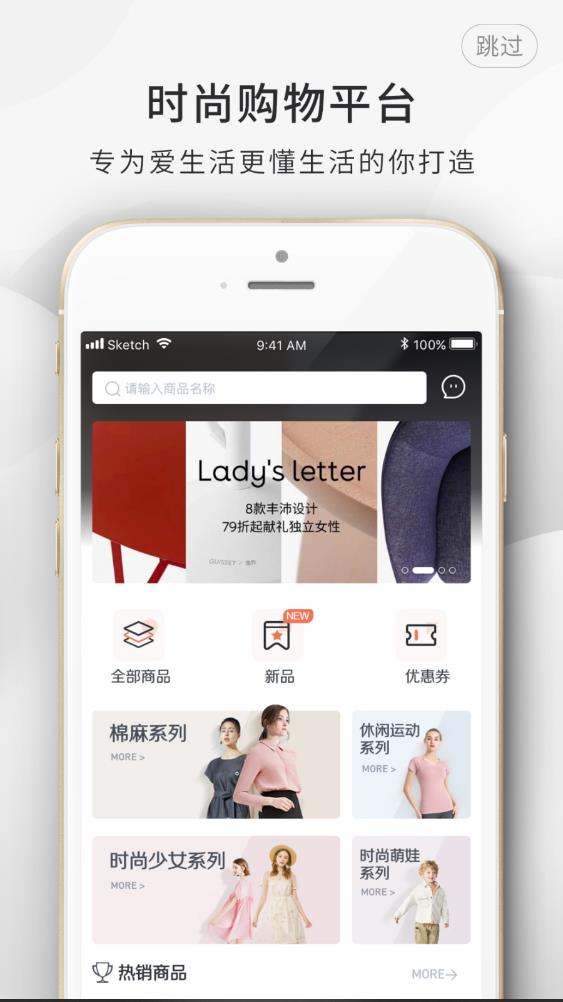 iE優(yōu)品官方版app