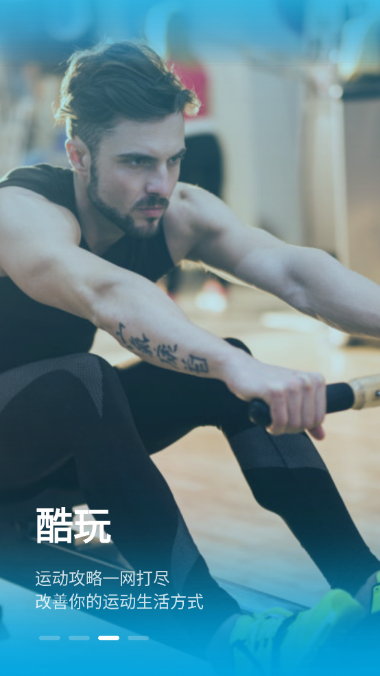 嘿嘍健身app